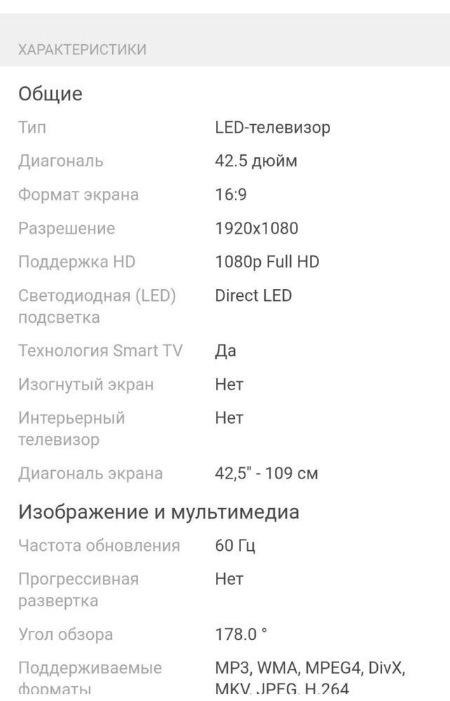 Продам SMART телевизор LG