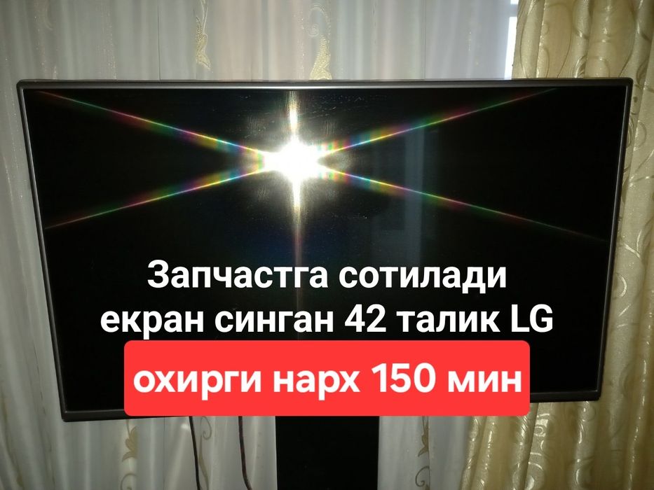 Запчастга 42 талик смартмас