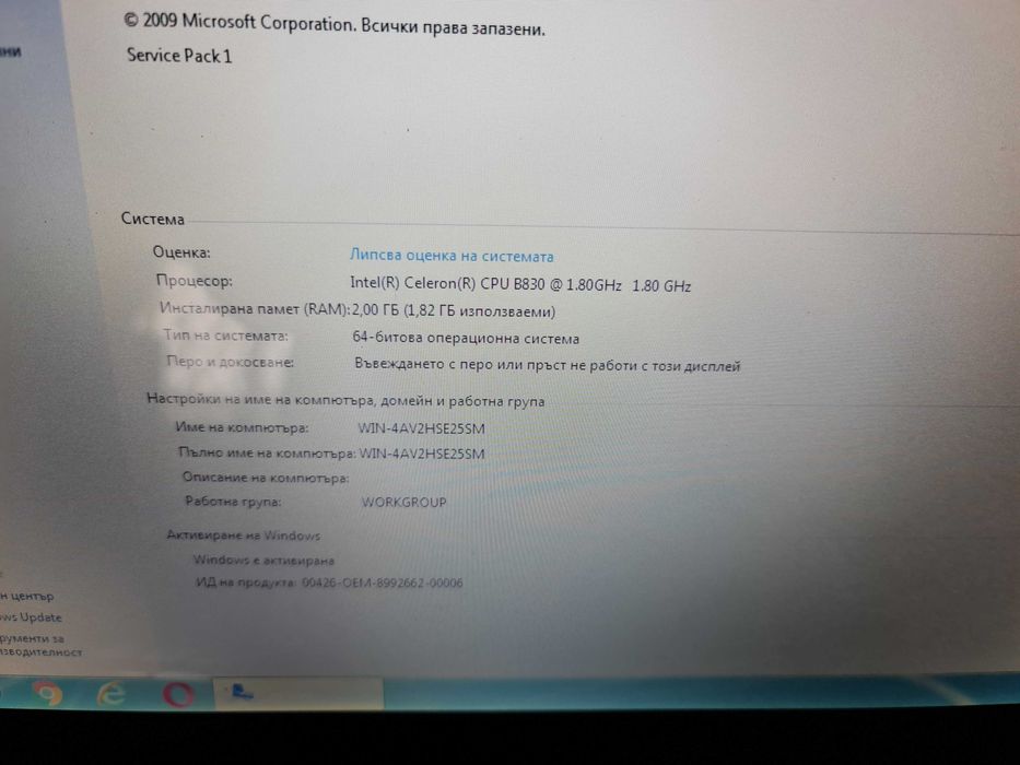 лаптоп Acer Aspire E1-531
