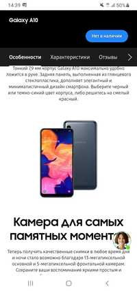 Samsung a10 за 17000