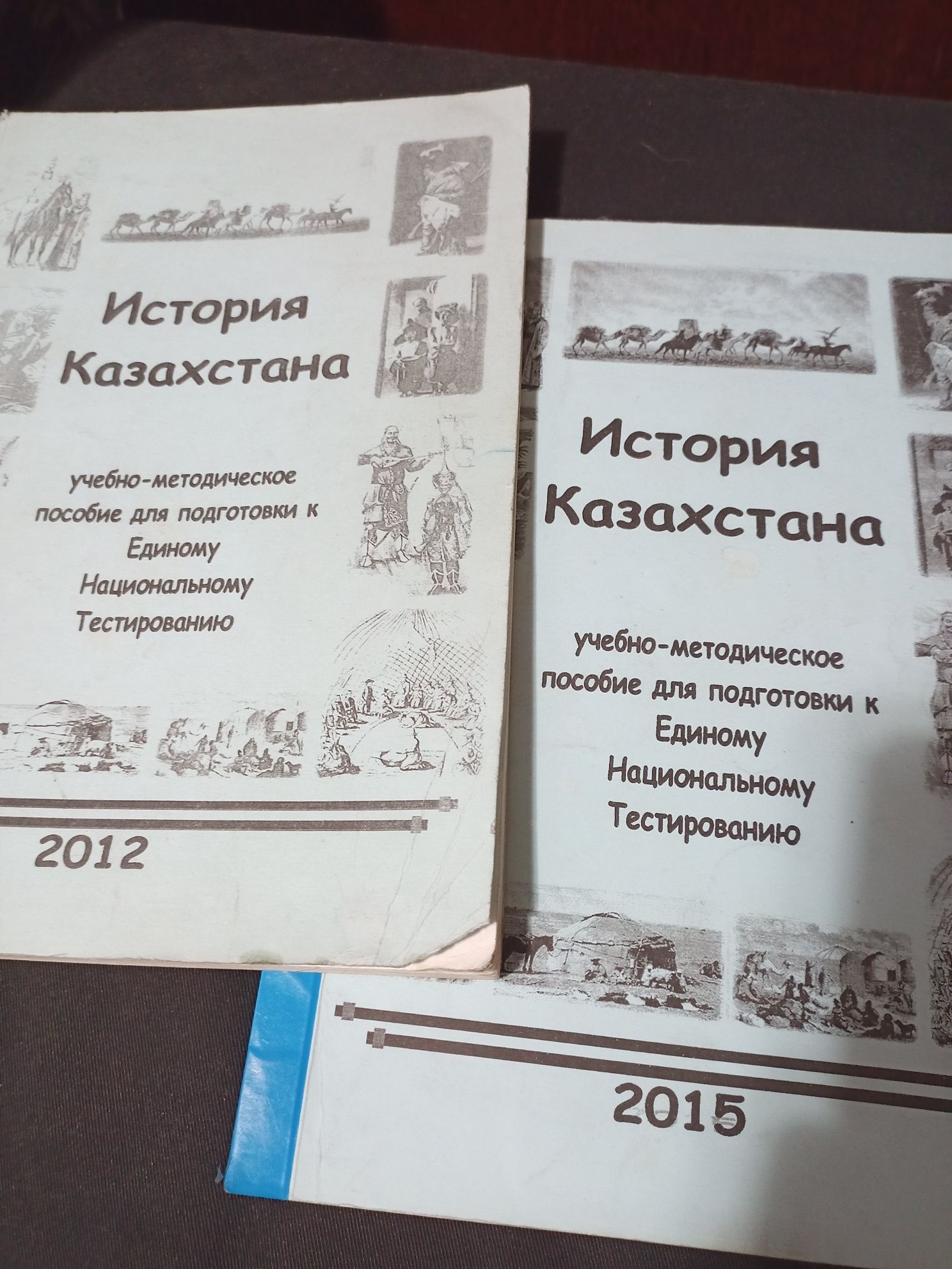 ЕНТ История Казахстана пособие
