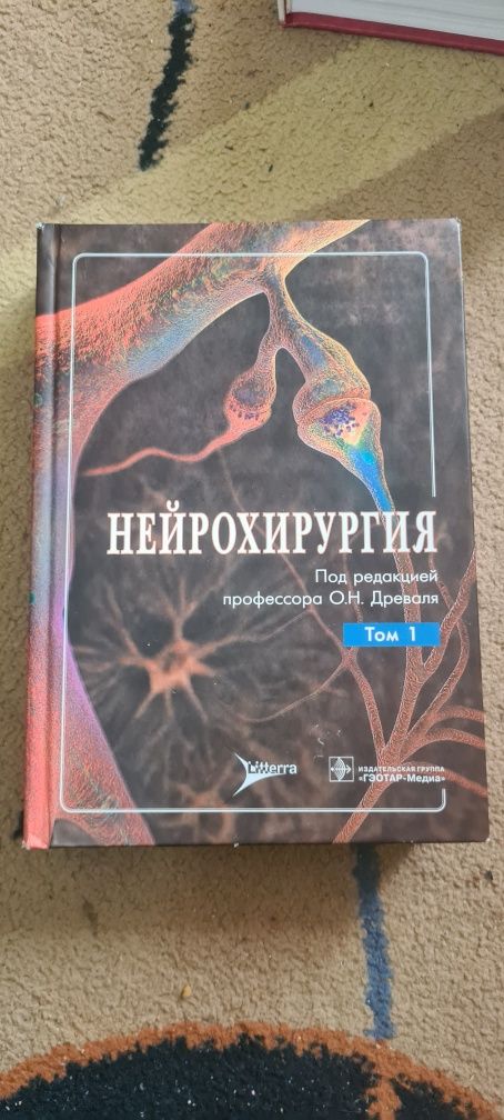 Продам медицинские книги