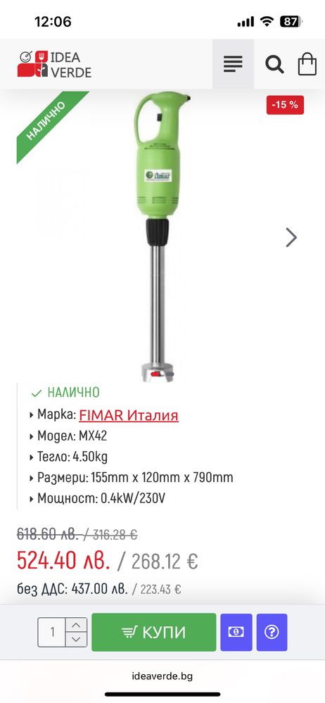 Пасатор професионален Fimar MX42 с вариатор на скоростта