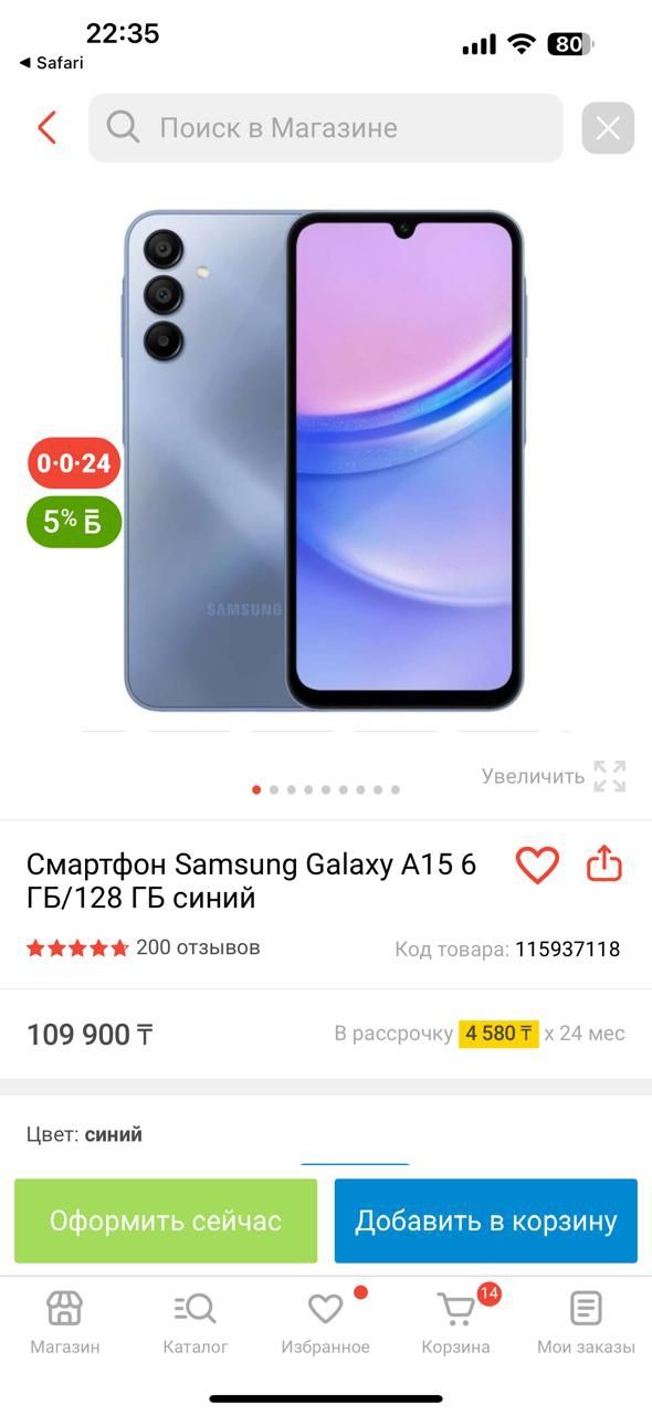 Самсунг А15 в отличном состоянии