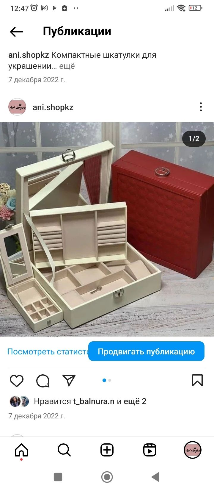 Шкатулки на подарок