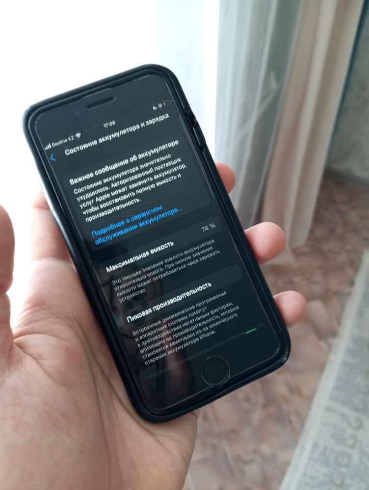 Iphone se 2020года
