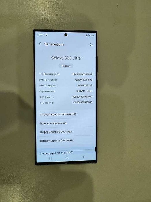 Samsung S23 ULTRA 256GB- за части