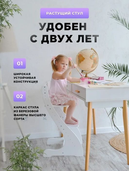 Растущий стул Kikkin