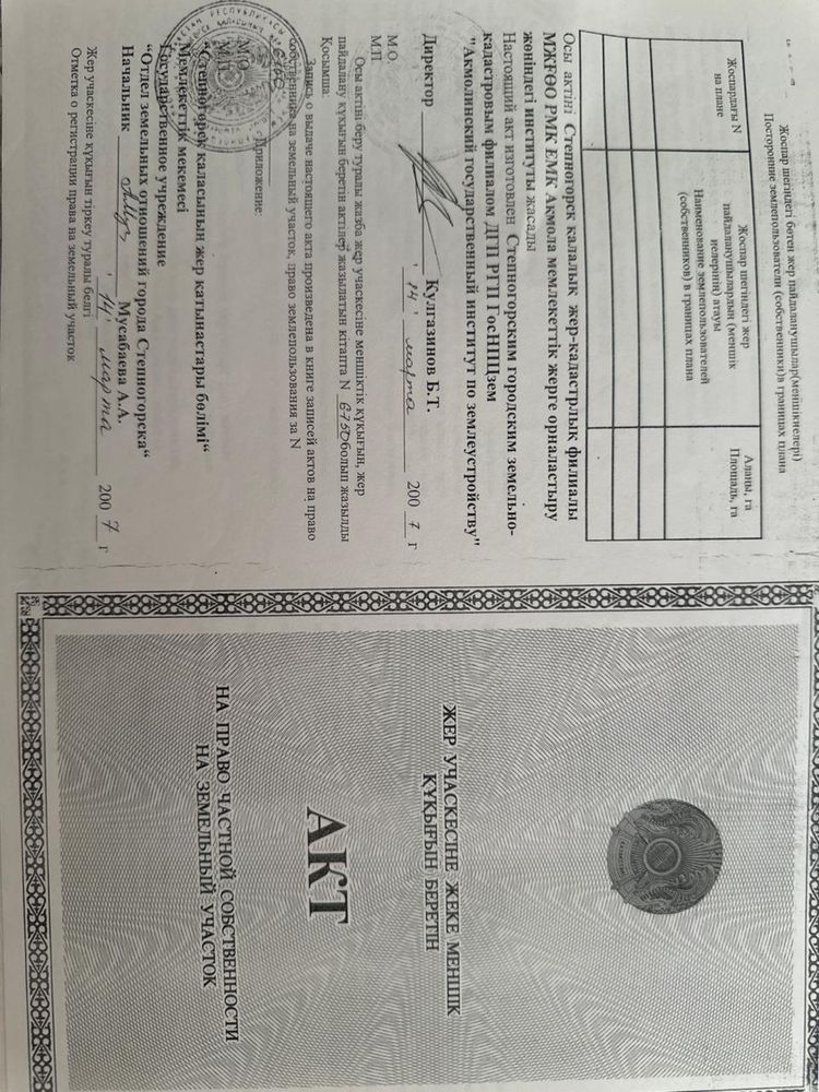 Продам 2 этажный дом в 20 микрорайоне