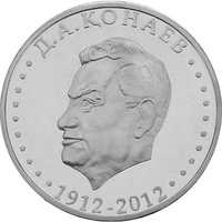 монета на 100-летие Динмухамеда Кунаева