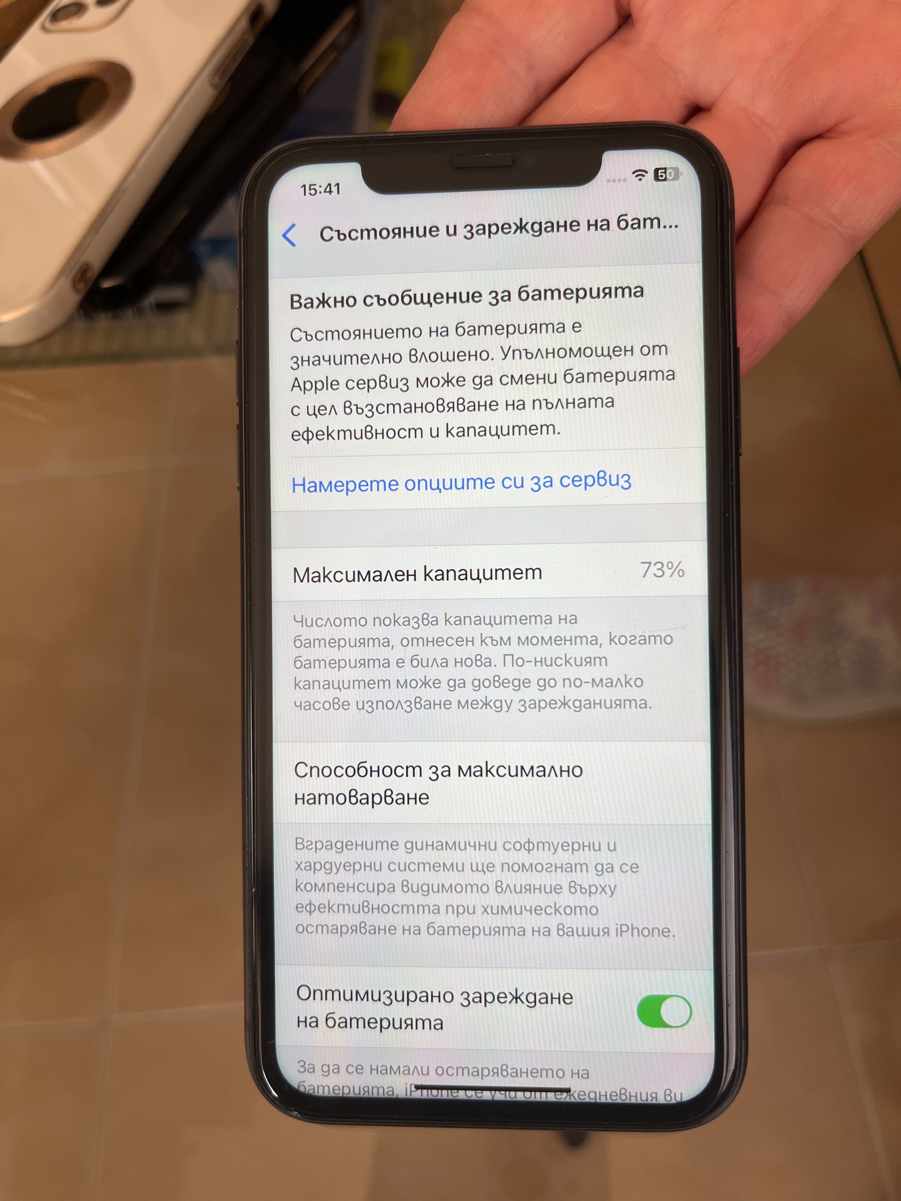 iPhone 11, 256 GB