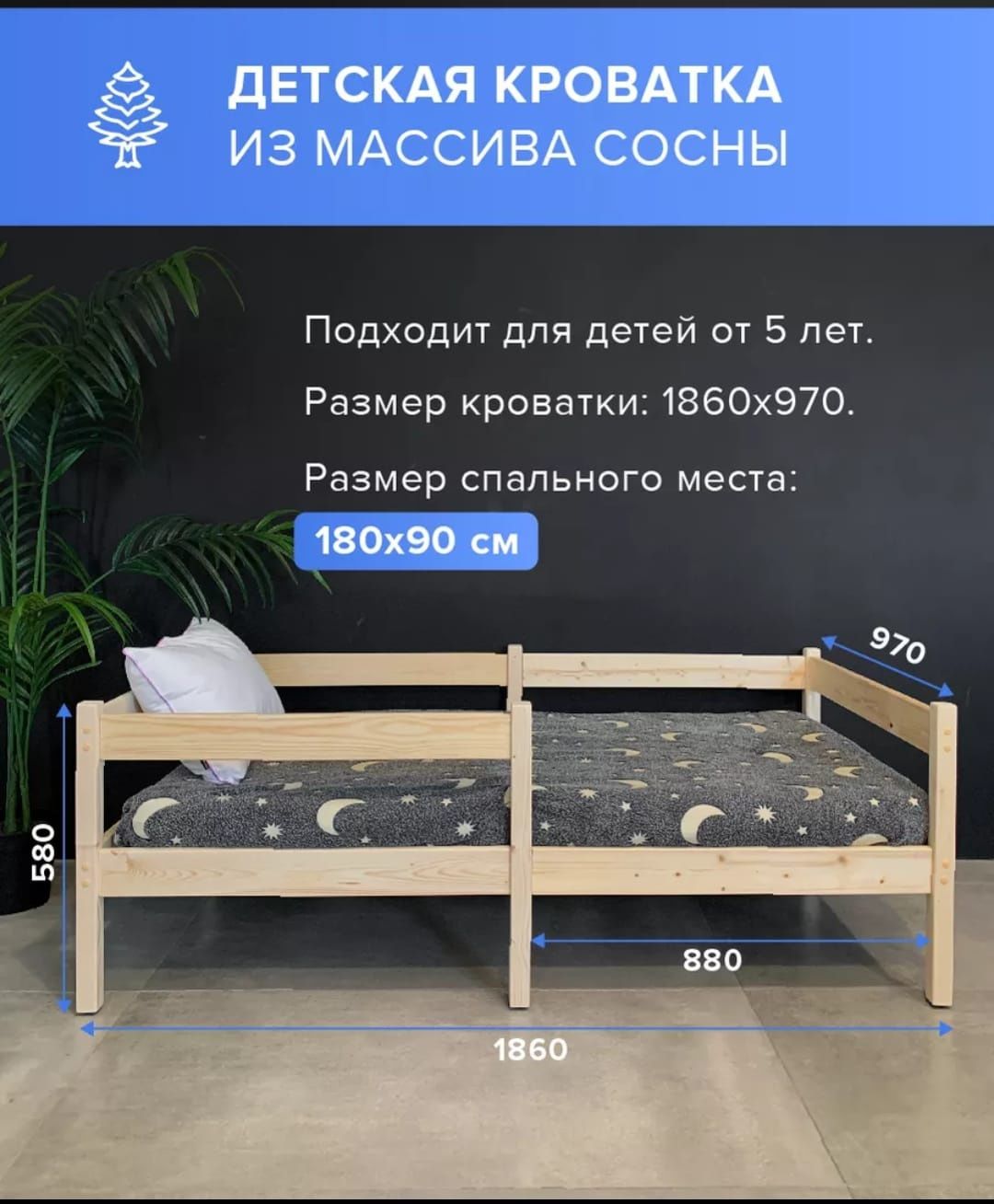 Продам детскую - подростковую кровать