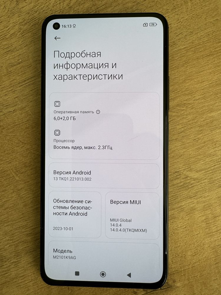 Прдам Mi 11 Lite 128 Gb