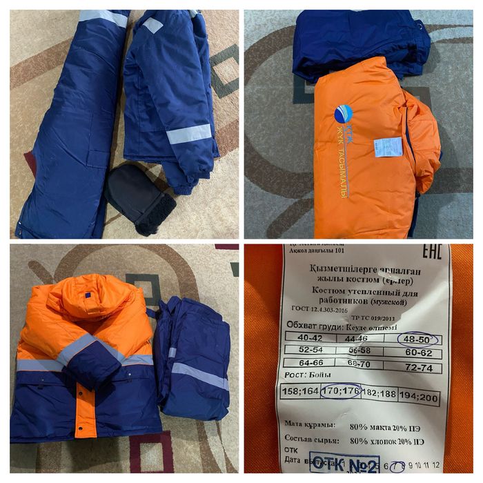 Продам зимняя тройка