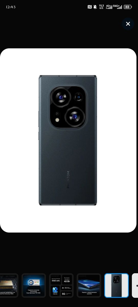 Tecno phantom x2 5G