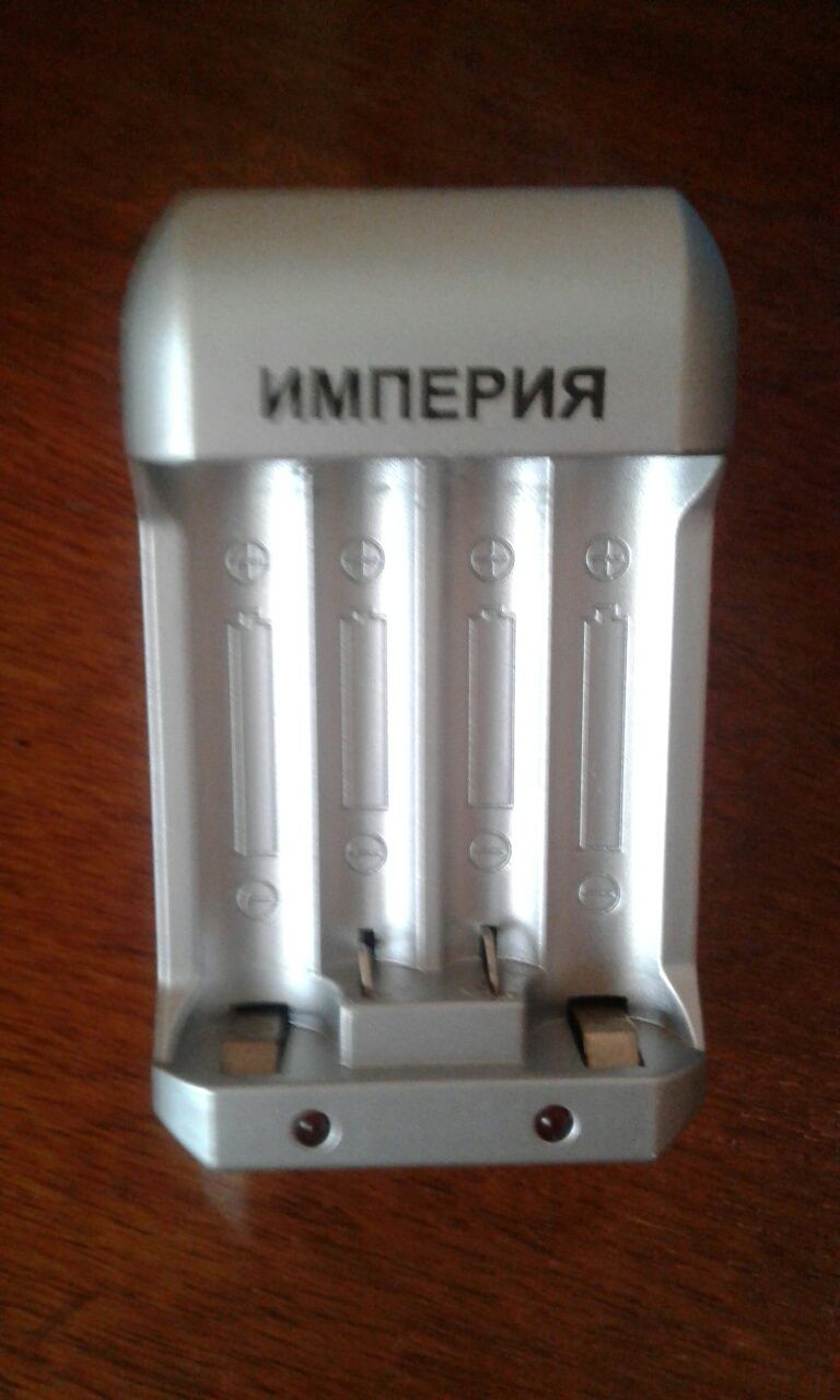 Зарядное устройство