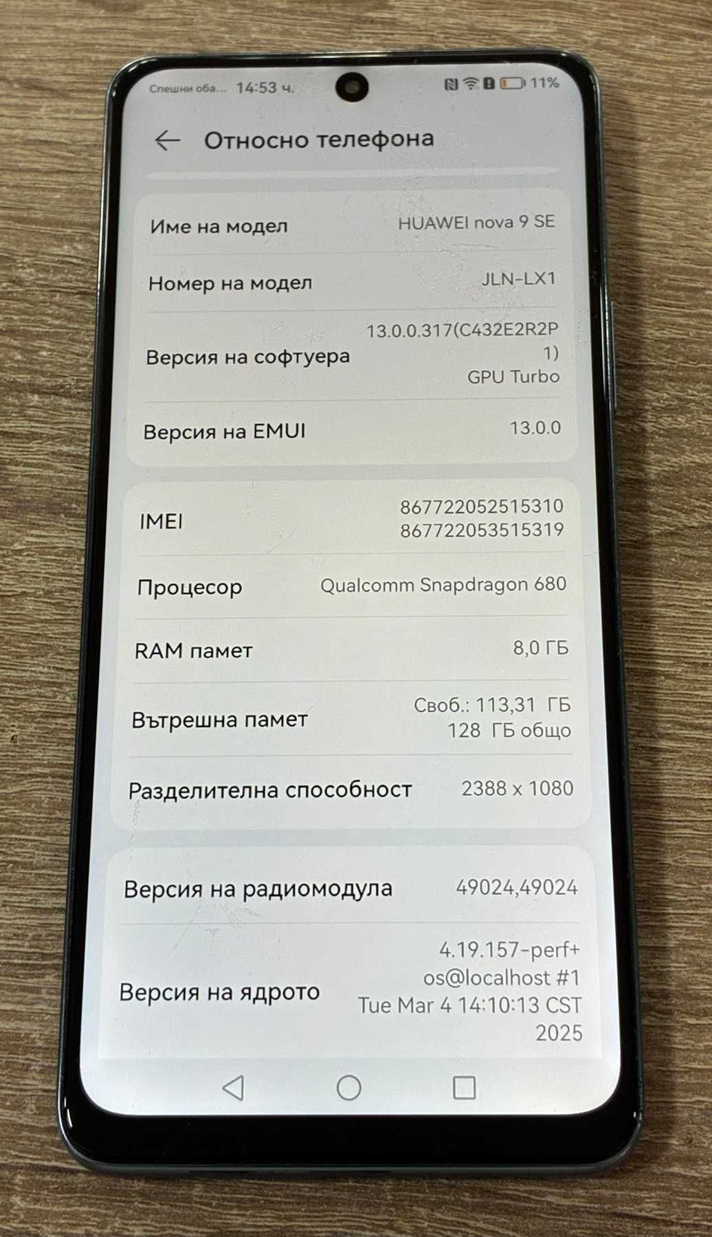 Huawei nova 9 SE 128GB 8GB RAM