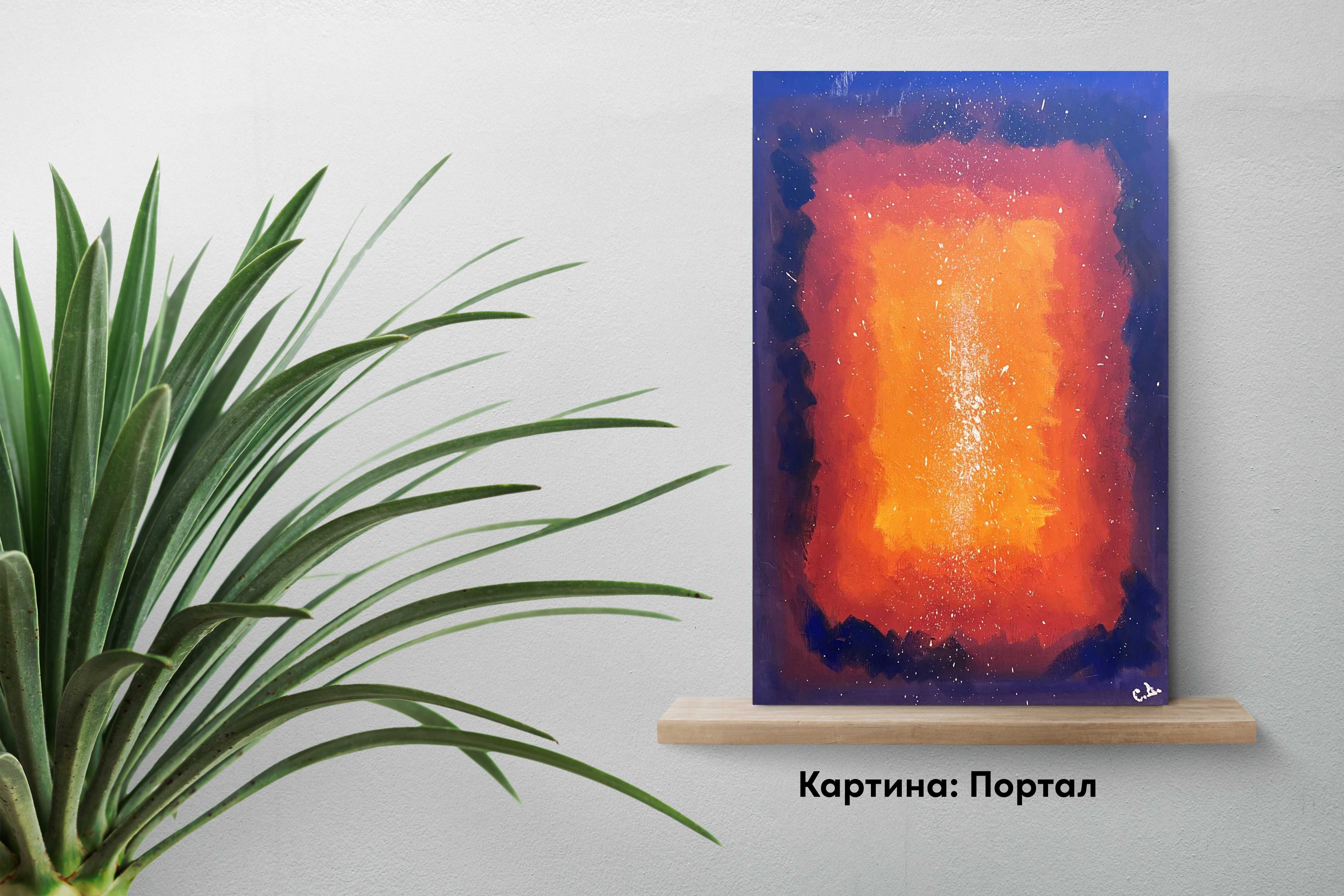 Абстрактни картини | 50х70 см | Темперна боя