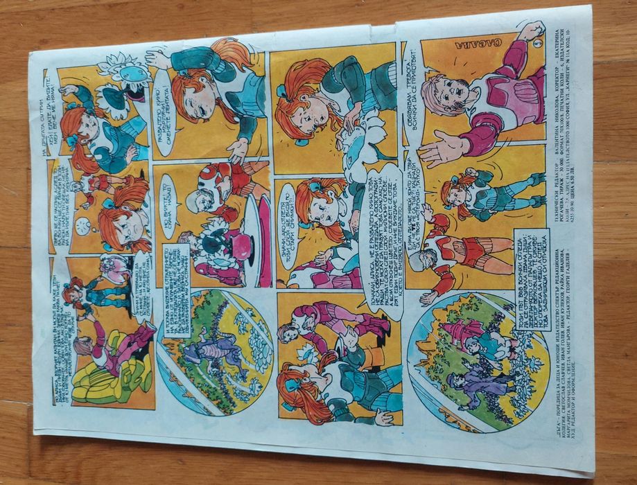 Списание Дъга-Български комикси бр.2,40,41