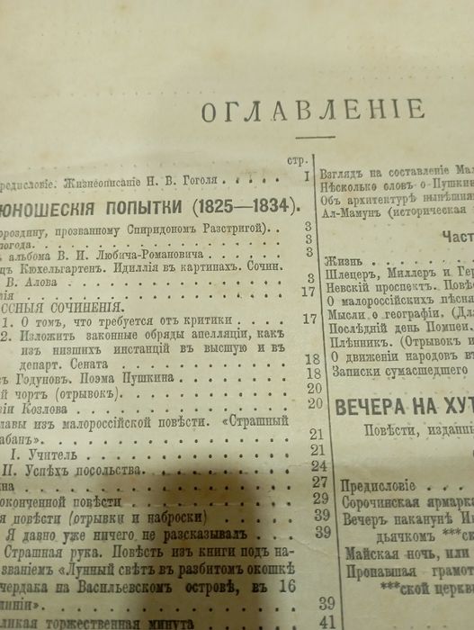Собрание сочинений 1949 год издания