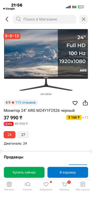 Монитор ARG 24дюйма