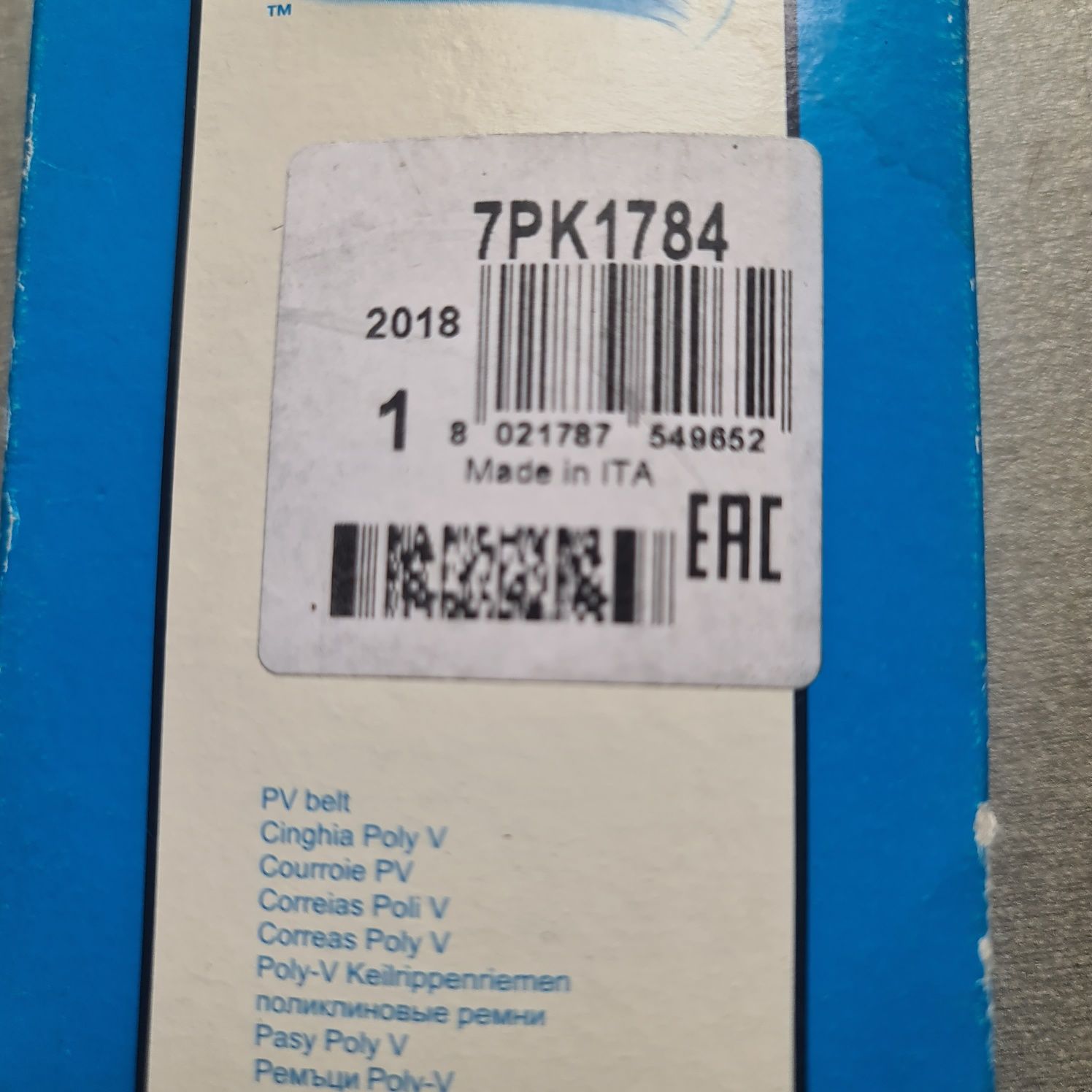 Пистов ремък Dayco 7PK1784