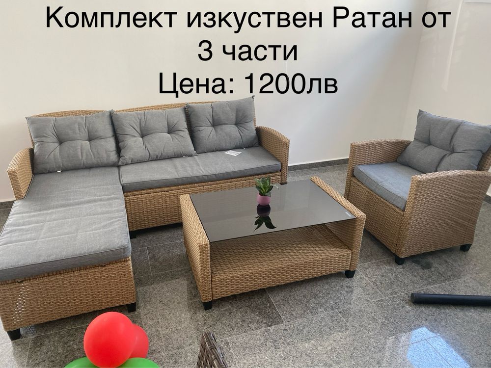 Градински мебели