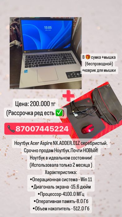 Продам ноутбук Acer