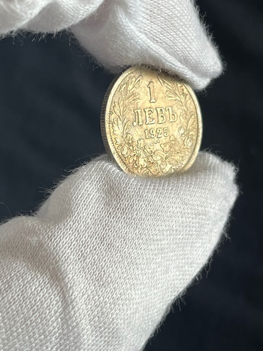 1 лев 1925 – Монета от времето на цар Борис III