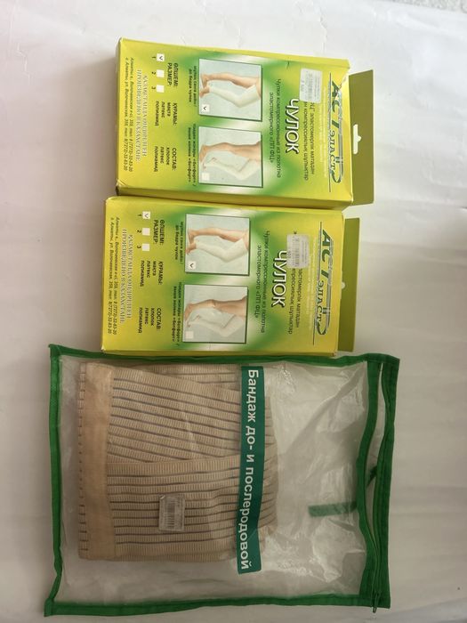 Продам чулки компрессионные