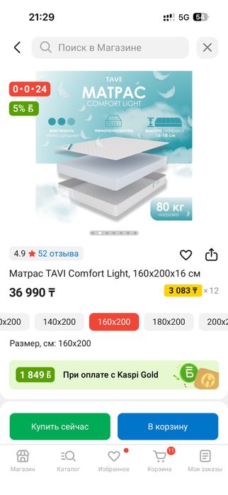 Продам матрас новый