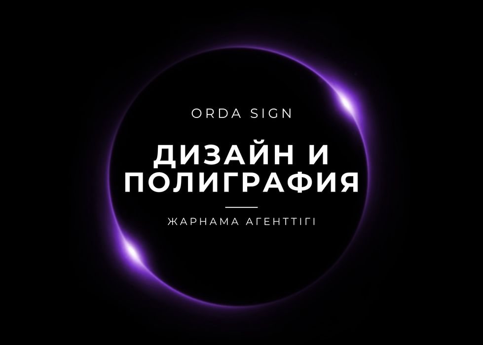 ДИЗАЙН и полиграфия