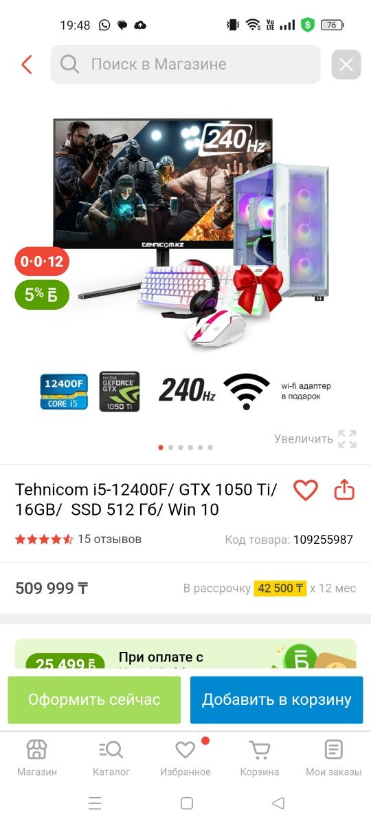 Компьютер в комплекте