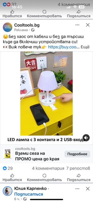 Нощна лампа с 3 контакта и 2 UBS входа. Нова Промоция сега