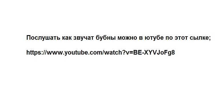 Бубны для медитаций