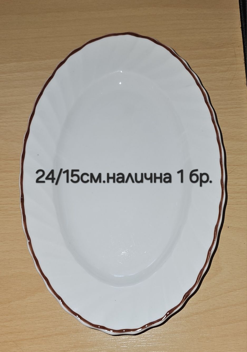 Порцеланов релефен  сервиз за хранене на Китка