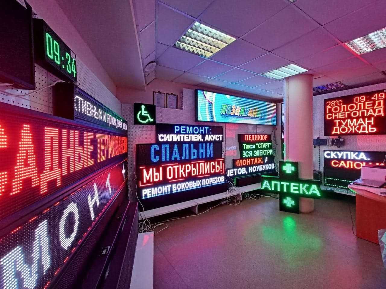 LED экраны. Бегущие строки