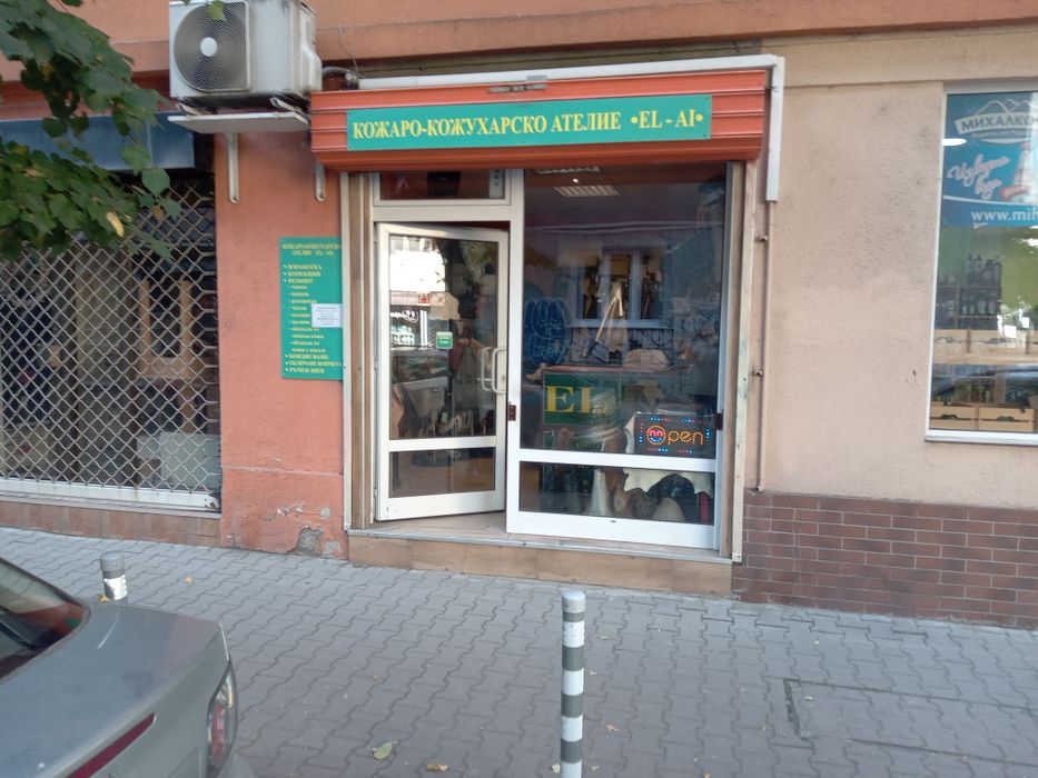 Боядисване на кожени якета