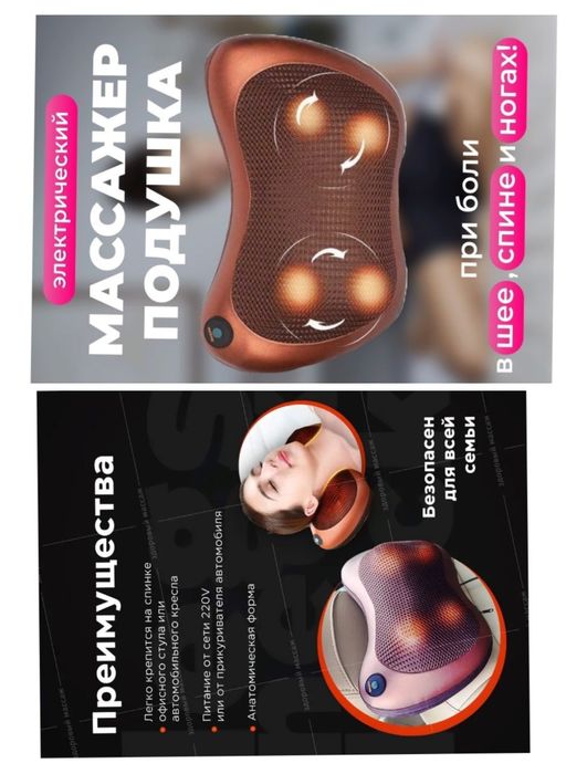 Продам новый Массажер "Семейный доктор"