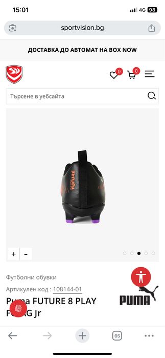 Футболни обувки 38.5