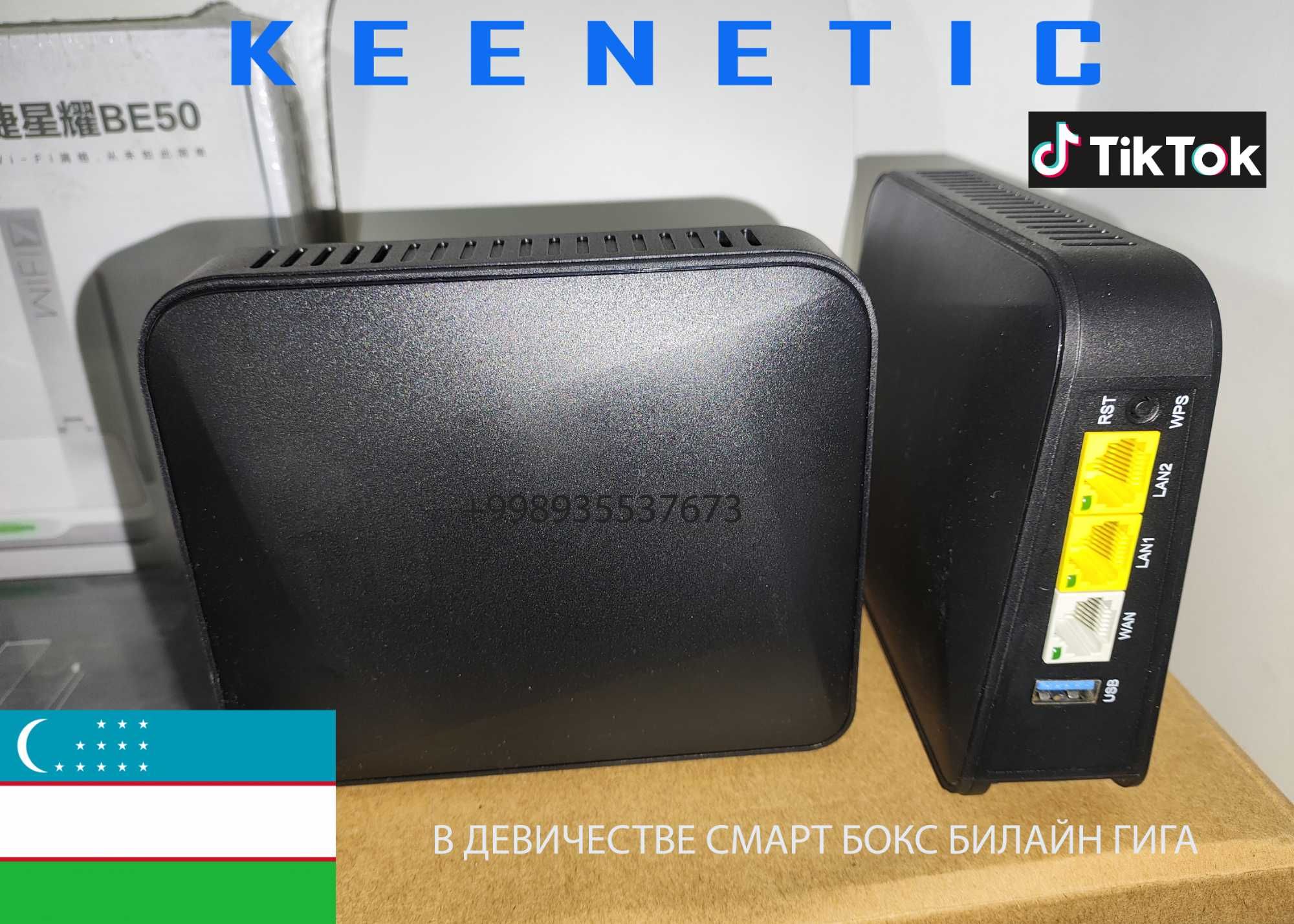Keenetic mesh router tplink asus huawei mikrotik tiktok xiaomi кенетик