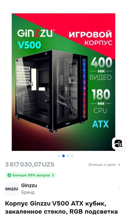 Продается Компютер CORE I5 14600K ASUS TUF RTX 4060Ti