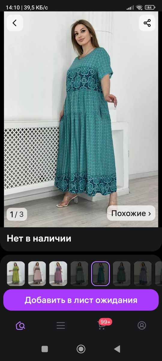 Продается женское платье