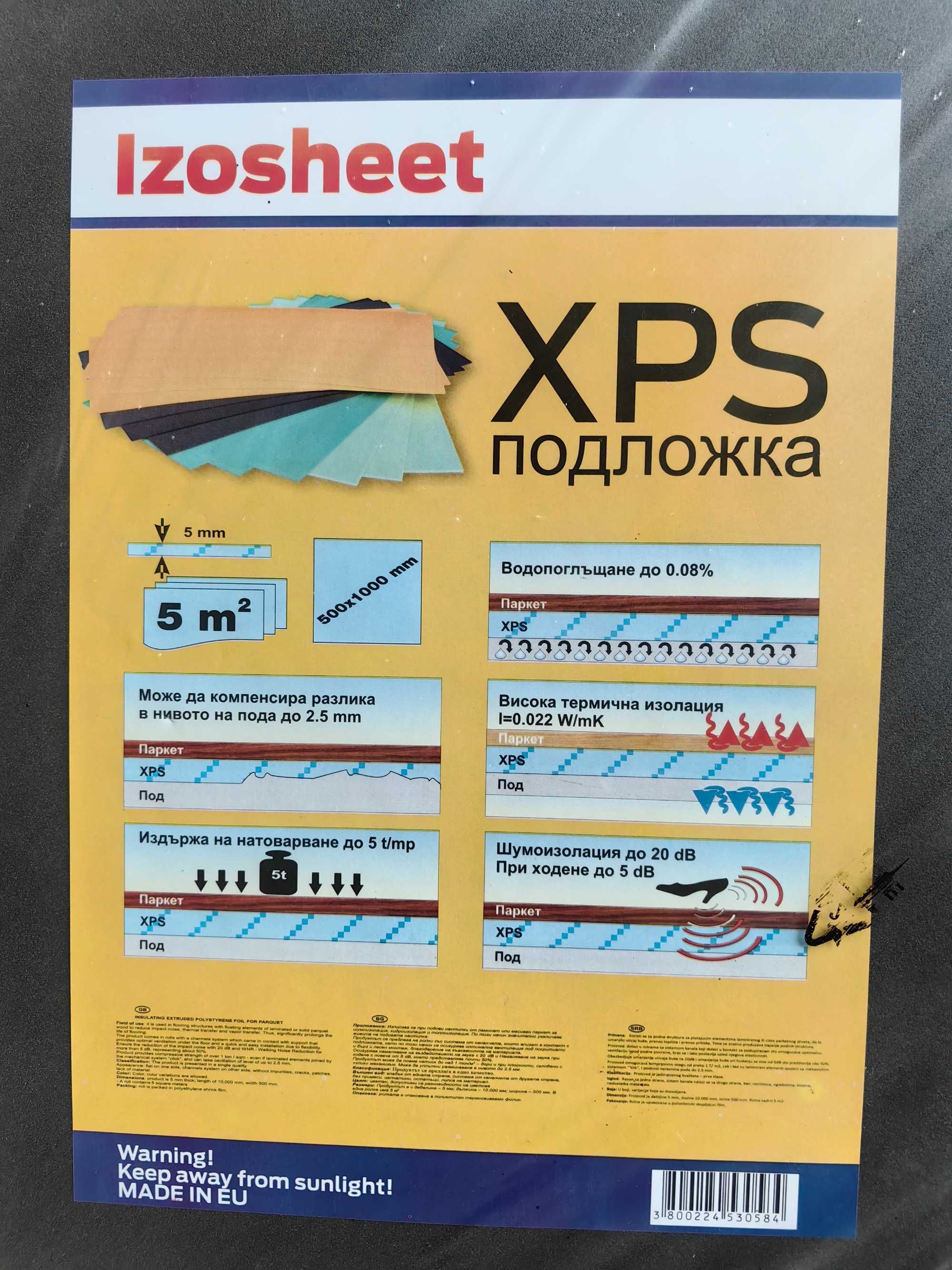 Ламиниран паркет Кроностар, 8мм 32/АС4