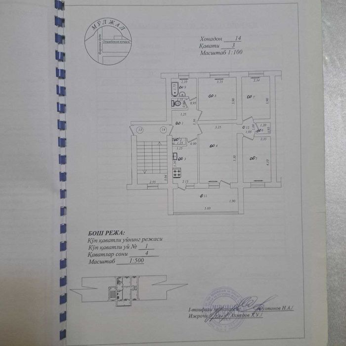 СРОЧНО !! Продаётся квартира в Мирабаде 4/3/4 ( 80 кв/м ) Массив 1