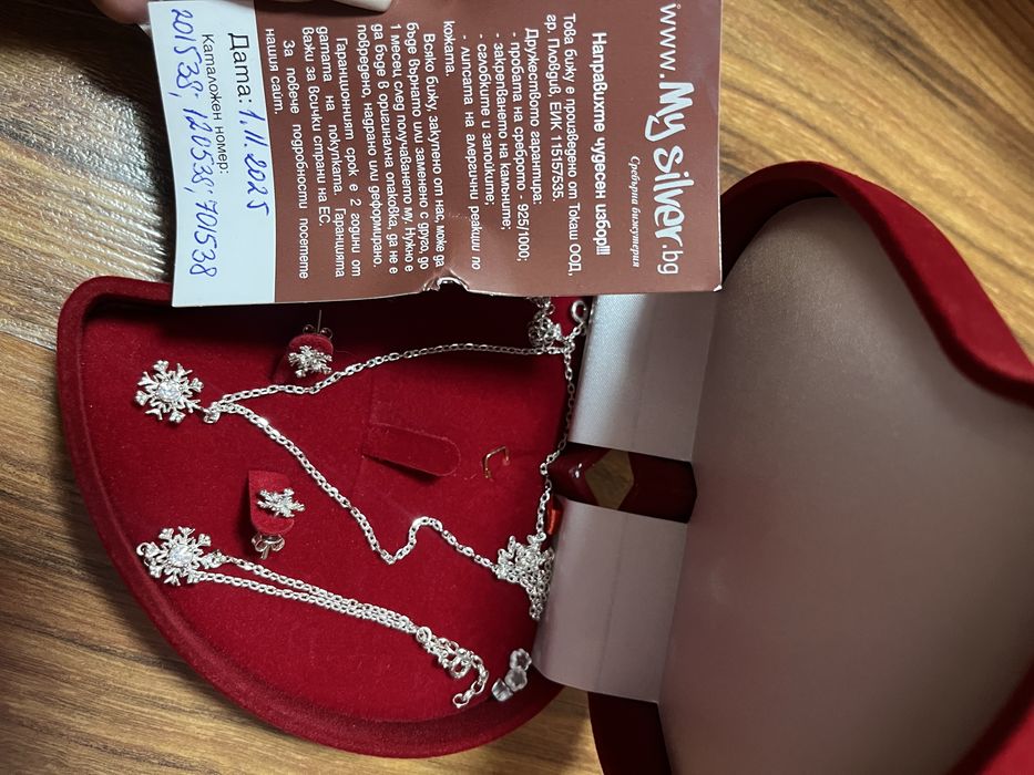 Сребърен комплект MYSilver