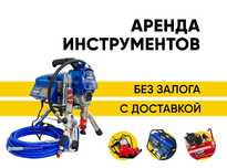 V Аренда инструментов Алматы – прокат, доставка за 1 час, без залога