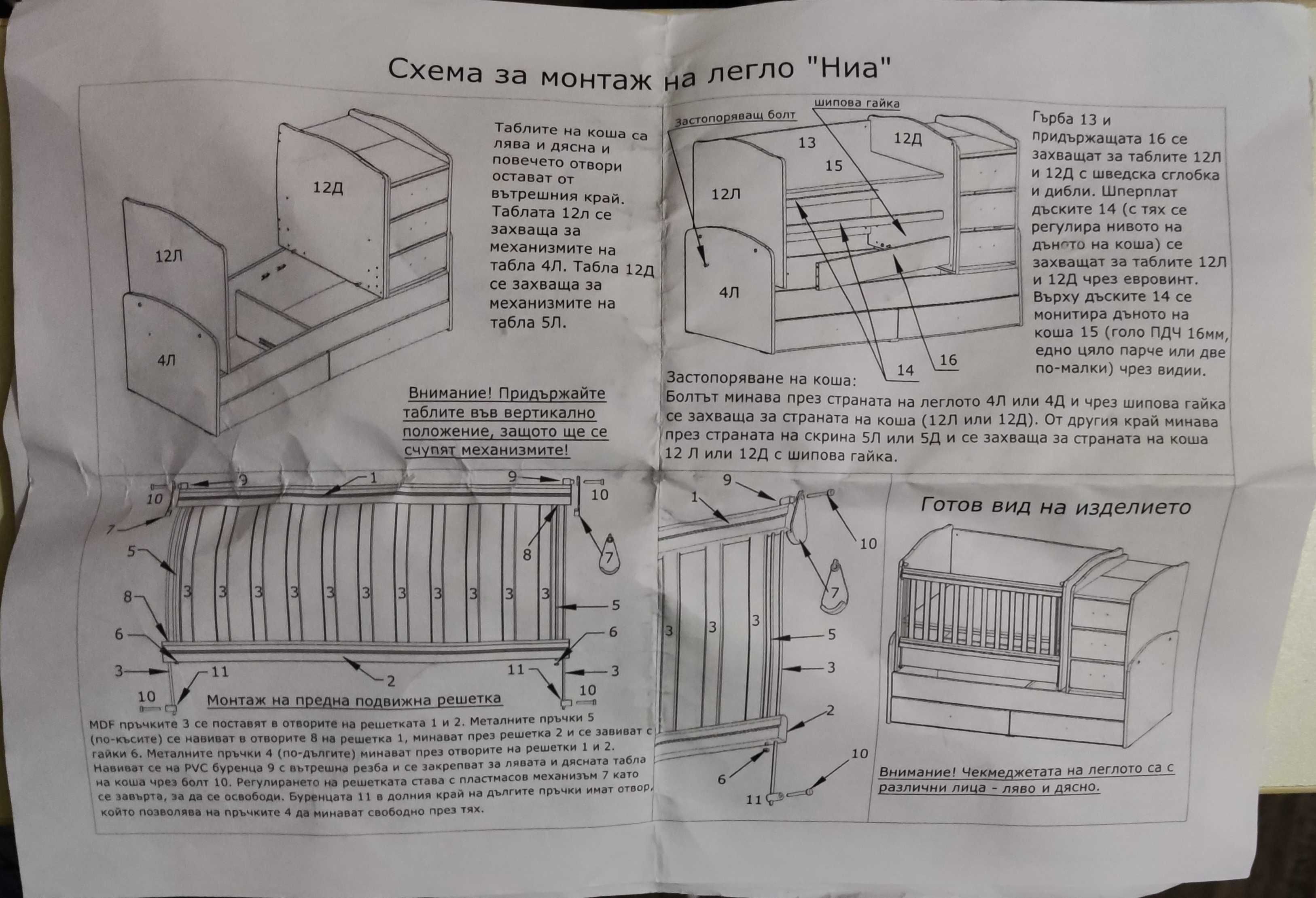 Детско легло Ниа Dizain Baby 3в1