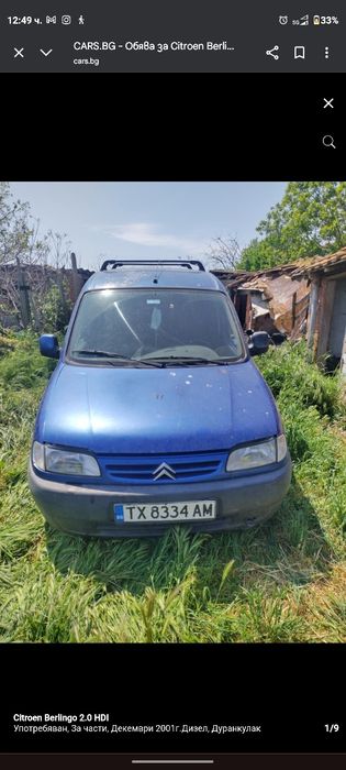 Citroen Berlingo 2001 2.0HDI ЗА ЧАСТИ