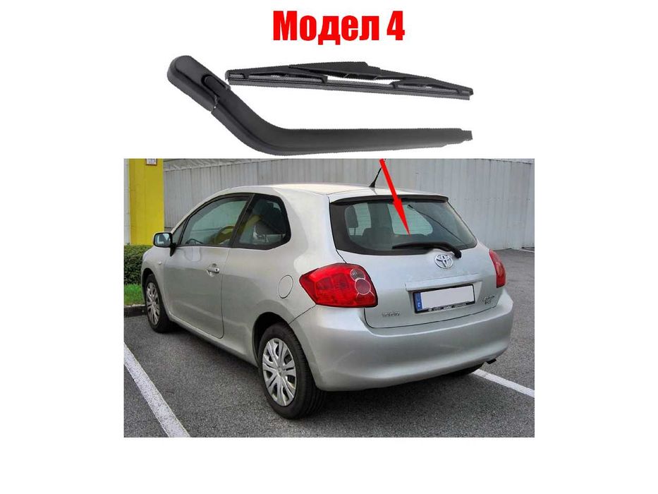 Задно рамо с чистачка за Skoda, Suzuki, Toyota